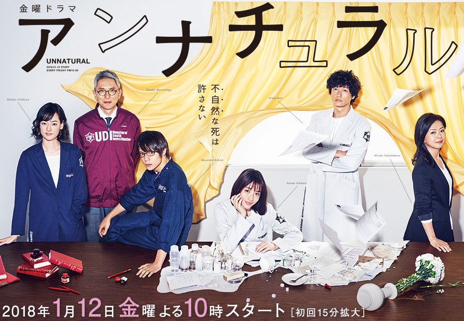 餃子 アンナチュラルのポスター 遠目で見ると骸骨の横顔が浮かび上がるって公式サイト読んで気付いてめちゃくちゃ感動してる 餃子 アンナチュラルのポスター 遠目で見ると骸骨の横顔が浮かび上がるって公式サイト読んで気付いてめちゃくちゃ感動してる