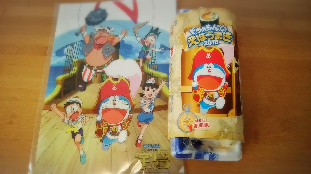 ドラえもん恵方巻き