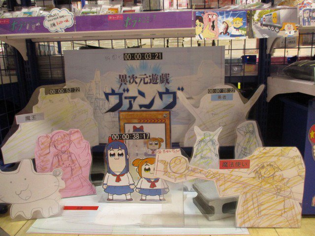 アニメイト渋谷 コーナー紹介 ポプテピピック Sns映えするコーナーを目指しましたのでご紹介致します 第2弾 異次元遊戯ヴァンヴーの世界をお見逃しなく これを持っておしゃれな記念撮影出来ます サソリを食べさせてあげる事もできます アニメイト渋谷 コーナー紹介 ポプテピピック Sns映えするコーナーを目指しましたのでご紹介致します 第2弾 異次元遊戯ヴァンヴーの世界をお見逃しなく これを持っておしゃれな記念撮影出来ます サソリを食べさせてあげる事もできます