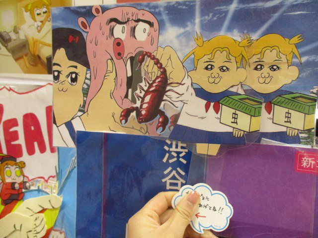 アニメイト渋谷 コーナー紹介 ポプテピピック Sns映えするコーナーを目指しましたのでご紹介致します 第2弾 異次元遊戯ヴァンヴーの世界をお見逃しなく これを持っておしゃれな記念撮影出来ます サソリを食べさせてあげる事もできます アニメイト渋谷 コーナー紹介 ポプテピピック Sns映えするコーナーを目指しましたのでご紹介致します 第2弾 異次元遊戯ヴァンヴーの世界をお見逃しなく これを持っておしゃれな記念撮影出来ます サソリを食べさせてあげる事もできます