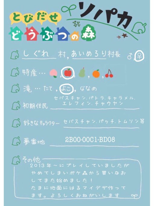 とび森やってる人と繋がりたいのtwitterイラスト検索結果