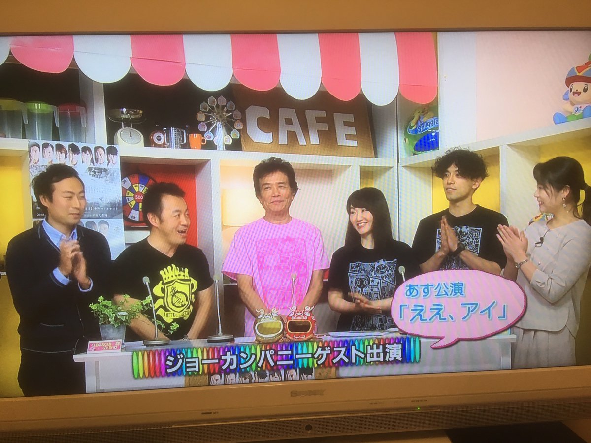 週刊テレビあがんにゃ 宮古テレビ 生放送終了 Joe Companyの皆さんと高光アナによる即興劇 盛り上がりました あがんにゃ 小野寺丈 三浦浩一 阿澄佳奈 金城大和 高光優海 難波紀伝 週刊テレビあがんにゃ 宮古テレビ 生放送終了 Joe Companyの皆さんと高光アナによる即興劇 盛り上がりました あがんにゃ 小野寺丈 三浦浩一 阿澄佳奈 金城大和 高光優海 難波紀伝