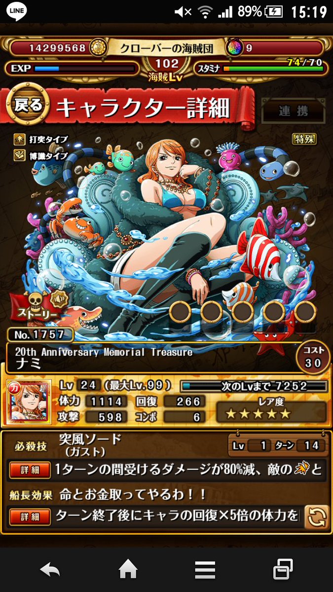 莉愛 ワンピース垢 トレクル トレジャークルーズ ワンピース Onepiece ワンピースクラスタさんと繋がりたい ワンピース好きと繋がりたい トラファルガー ロー ハートの海賊団 ロビン 呼びタメ大歓迎ですのでワンピース好きさん仲良くなりましょう