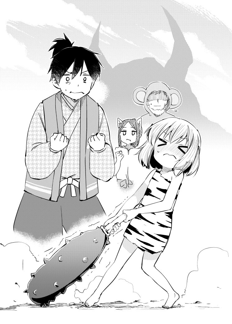節分なので、うちの娘1巻の本体表紙で鬼っ子的なやつとか、2巻収録の10話の中野1Pとか。 
