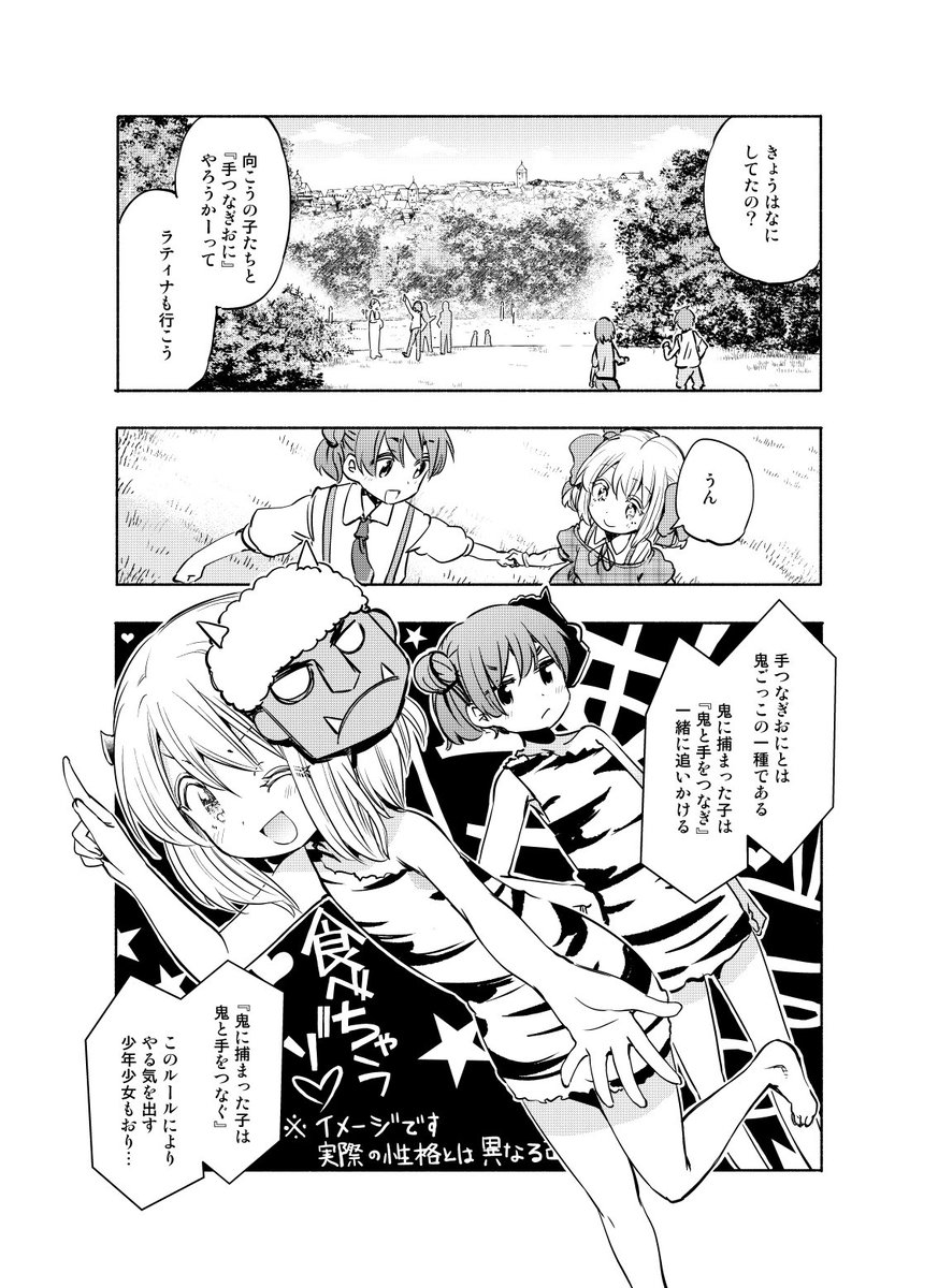 節分なので、うちの娘1巻の本体表紙で鬼っ子的なやつとか、2巻収録の10話の中野1Pとか。 