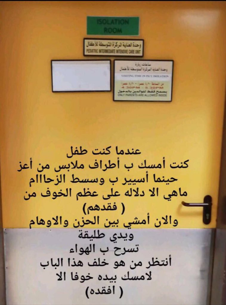 abha25a's tweet photo. رحم الله ميتاً أمات كل من بعده .. 
وكل جزء من الحياة في عيني .. 
#محمد_يناشد_ولي_العهد https://t.co/tiRh98Vx0A