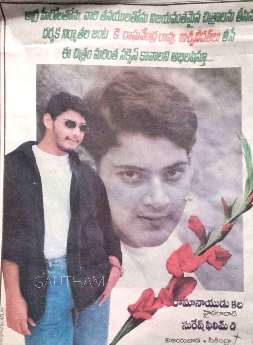 Gautham_MB's tweet photo. @urstrulyMahesh Beard look👌👌👌
#Rajakumarudu
#Throwback1998 https://t.co/N60ShG0Hc9