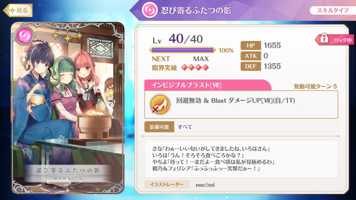 とらじろ おわた 28勝2敗だったけど清々しい気持ち げっ こやつ回避持ちだ ってなったら3ターン目にインビジブルブラストで刈り取る 気持ちいい これが最重要課題だったのね 終わってから気付いたよ イネヴィタブルアデプトもいいけど パラメータも