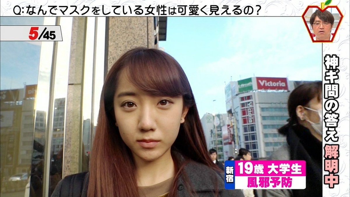 なんでマスクをしてる女性は可愛くみえるの なんでマスクをしてる女性は可愛くみえるの