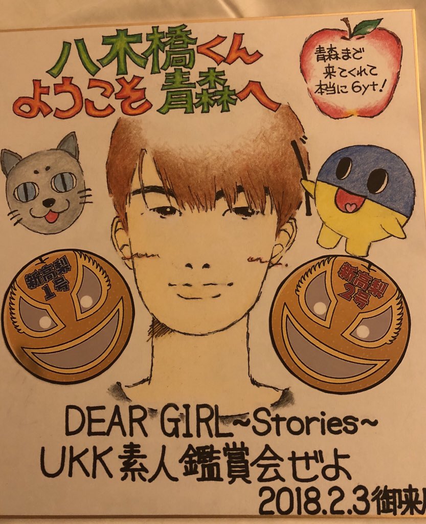 YAGI_84's tweet photo. #dgsmovie3 素人鑑賞会、青森コロナシネマワールド の写真です！お越しいただきありがとうございました！劇場で色々用意してくださりました！6yt！ #dgs https://t.co/n1lY2pfdHL