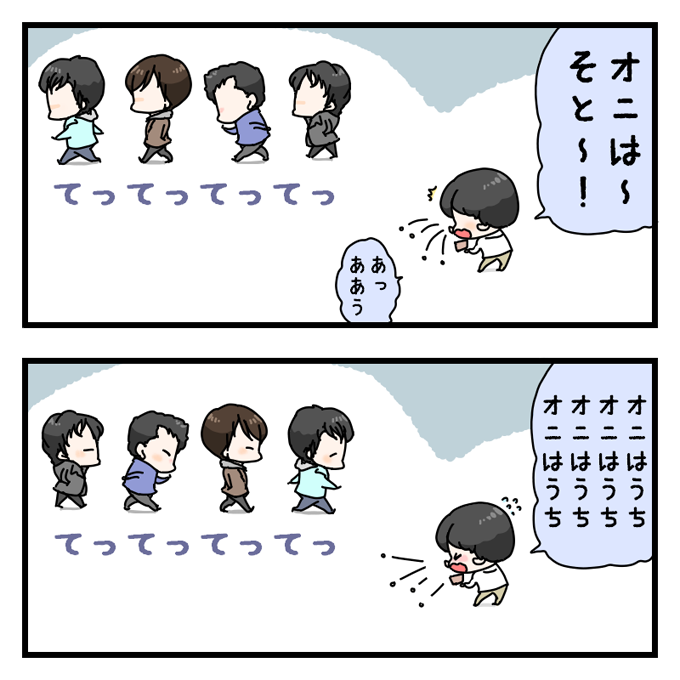 まめまく 