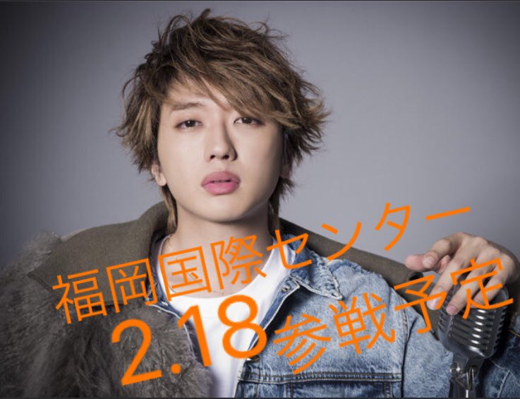 AAA080101's tweet photo. 💋💋New  Tag💋💋

🍊たかうの寄りのall

🍊NissyEntertainment2ndLive参戦

🍊2.18福岡国際センター

#AAA好きな人と繋がりたい 

#AAA好きな人RT 

#フォローしてくれた人全員フォローする 

#NissyEntertainment2ndLive 

#Nissy https://t.co/MxPZNkbqNu