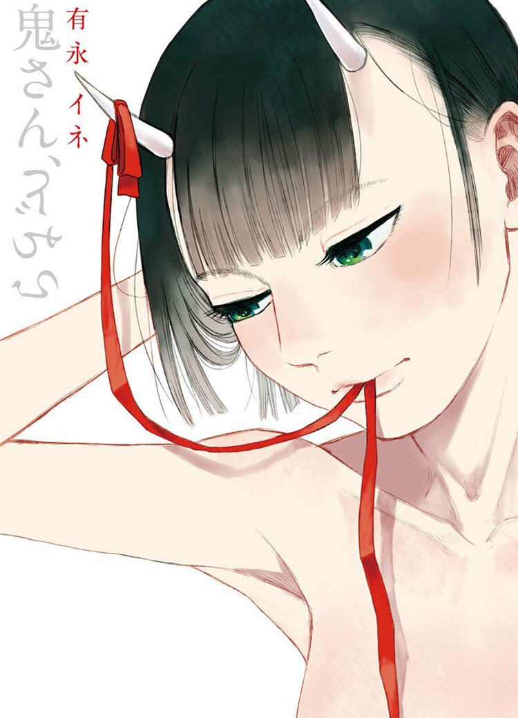 節分ということなので……

鬼への配慮で節分や桃太郎が規制されてしまった世界のマンガなど以前描いてました。
鬼と弦楽器。
お時間ある方はぜひ。

『鬼さん、どちら』
https://t.co/KzOWnrTb2m
(1話丸ごと読めます) 