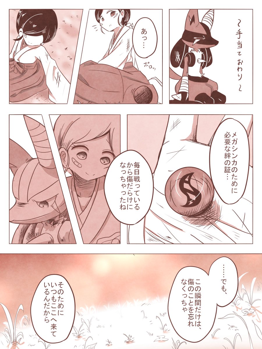 ポケモンの漫画まとめ