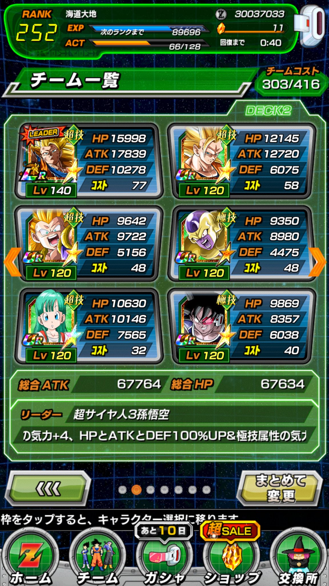 ドッカンバトル攻略 Twitter Search Twitter