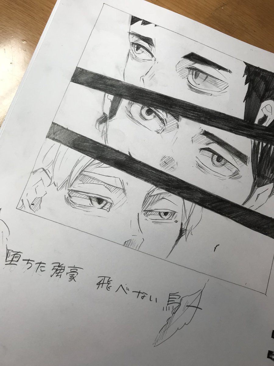 ট ইট র ちょこまろん ハイキューコミック30巻参考に描いてみました 29巻のもちょこっと ネタバレ注意 ほんとに最高でした 研磨の色んな表情見れたしみんなかっこよかった ハイキュー ハイキュークラスタさんと繋がりたい すこしでもいいなと思ったら