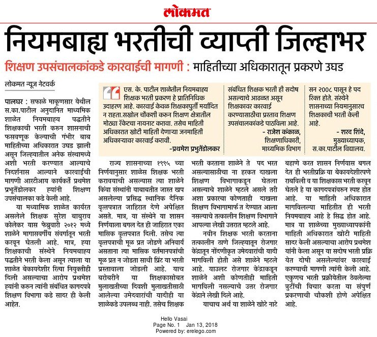 ॲड.प्रथमेश प्रभुतेंडोलकर🐦 tweet media