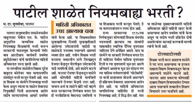 ॲड.प्रथमेश प्रभुतेंडोलकर🐦 tweet media