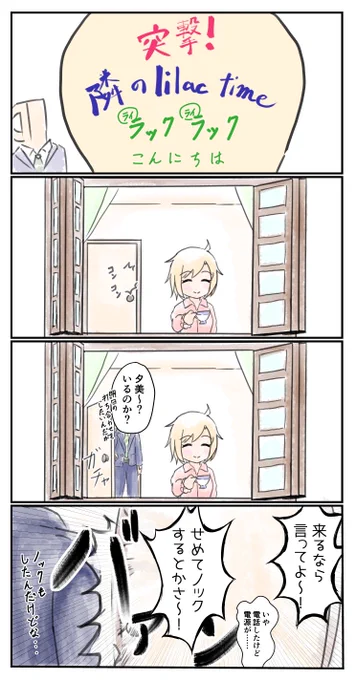 夕美ちゃん４コマ（３コマ） 