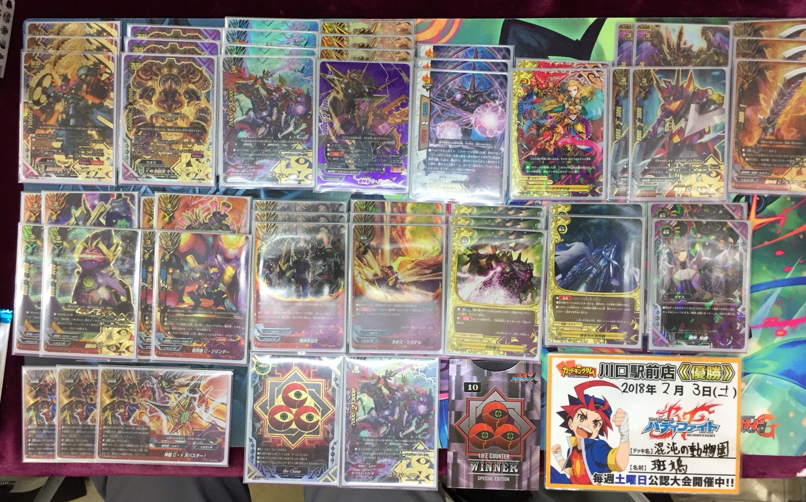 バディファイト】r カードキングダム川口駅前店優勝デッキ「機神 バディファイト】r カードキングダム川口駅前店優勝デッキ「機神