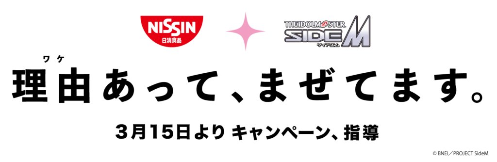 THE IDOLM@STER SideM 3rdLIVE TOUR 〜GLORIOUS ST@GE!〜 幕張公演 