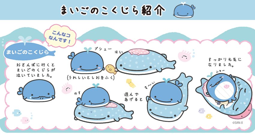 🐳超特大ぬいぐるみ発売🐳
じんべえさんのお友達の「まいごのこくじら」スーパーもーちもち超特大ぬいぐるみ全長80cmが、サンエックスネットショップ限定で登場!もちもち気持ちいい!さわって抱きしめて寝転んで・・・こくじらとにっこり暮らしてみませんか?
https://t.co/i17X0xDUvD #じんべえさん 