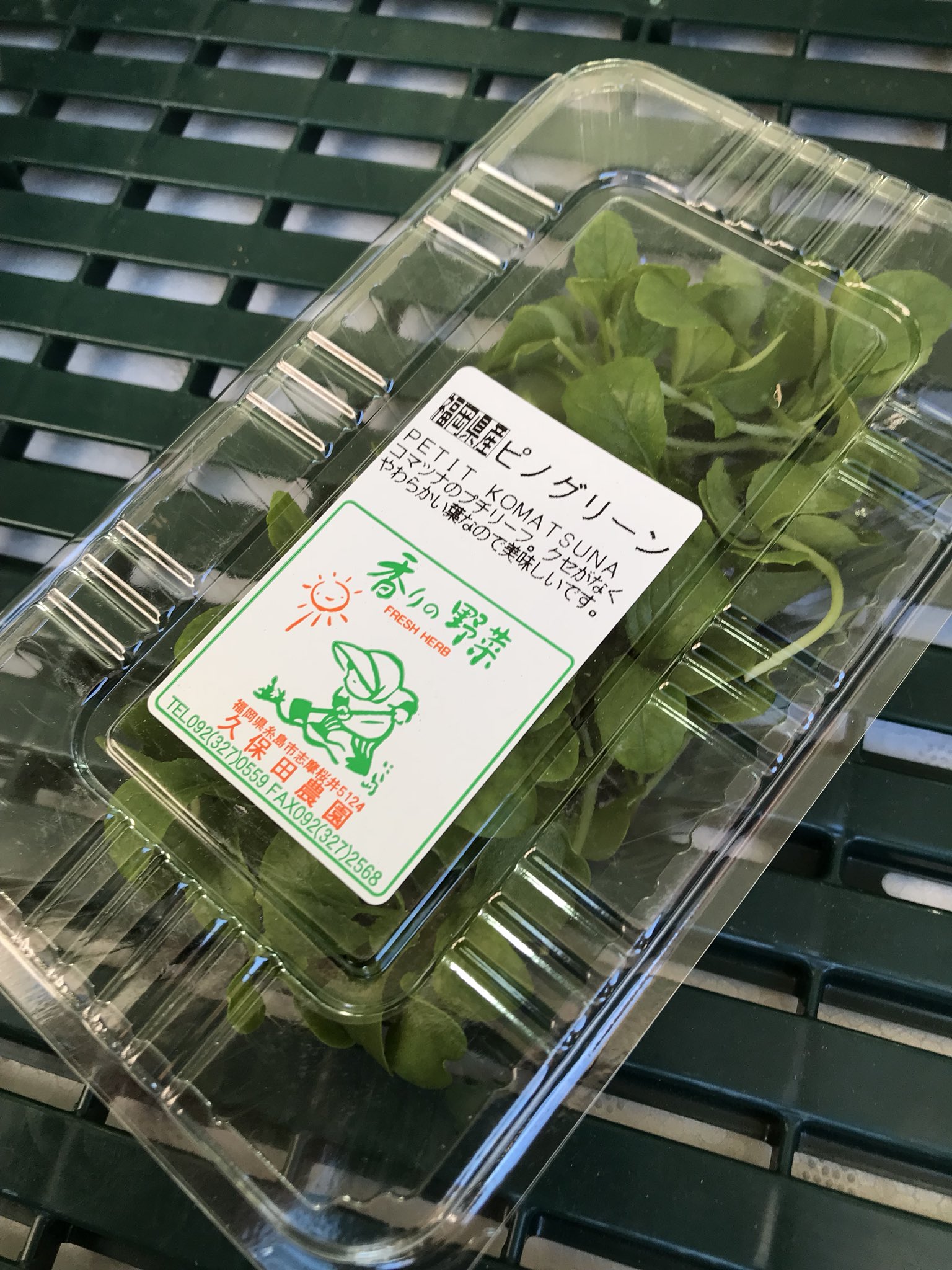 Foodserviceakazaki Fsa Na Twitteru 今日はピノグリーンです 小松菜の赤ちゃん 収穫した際の土が微量に入っている場合があるのでサッと水洗いしてからサラダにどうぞ 価格は3円です 奈良 野菜 プチ マイクロ サラダ グリーン Foodserviceakazaki Fsa Na Twitteru 今日はピノグリーンです 小松菜の赤ちゃん 収穫した際の土が微量に入っている場合があるのでサッと水洗いしてからサラダにどうぞ 価格は3円です 奈良 野菜 プチ マイクロ サラダ グリーン