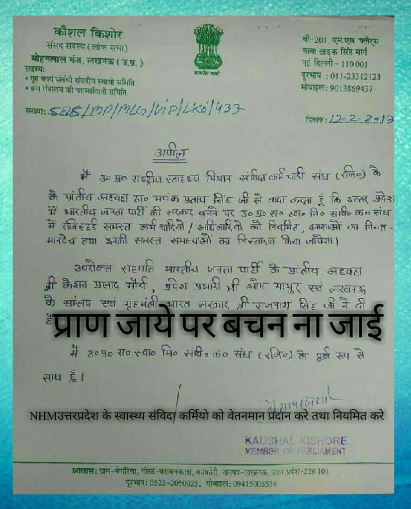 GayatriSengar's tweet photo. Bjp apna vayada pura kiniye Shree Ram ko mante ho to yad kijiye pran jaye pr vachan n jaye @aajtak https://t.co/PyfPkrs9Dk