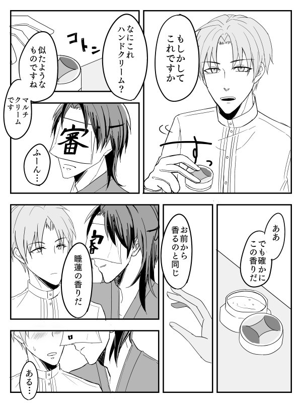 ※主へし
ネームの時点でうすうす気づいてたけど全然ぺろぺろしてないなこれ
> 失礼します。

長谷部にマルチクリーム塗りまくる審神者。
もしくはマルチクリーム塗られた長谷部をペロペロする審神者。

失礼しまし... https://t.co/rSiZq6wekG #odaibako 