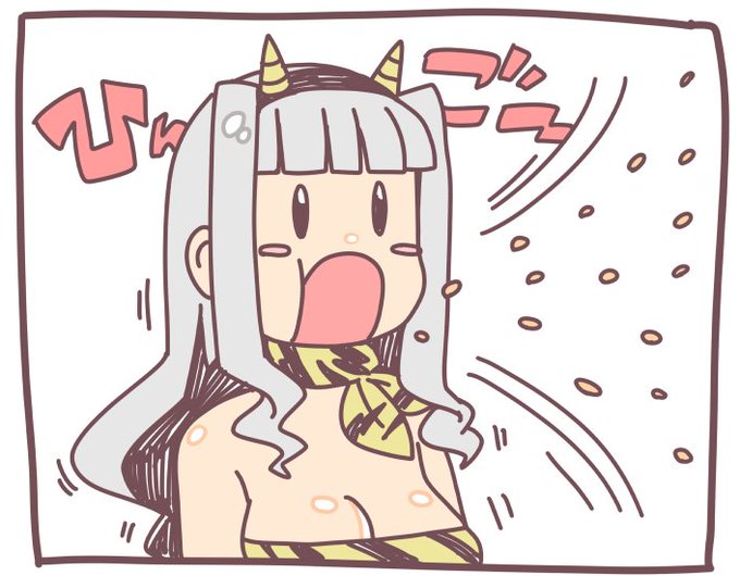 鬼は外、福は内 