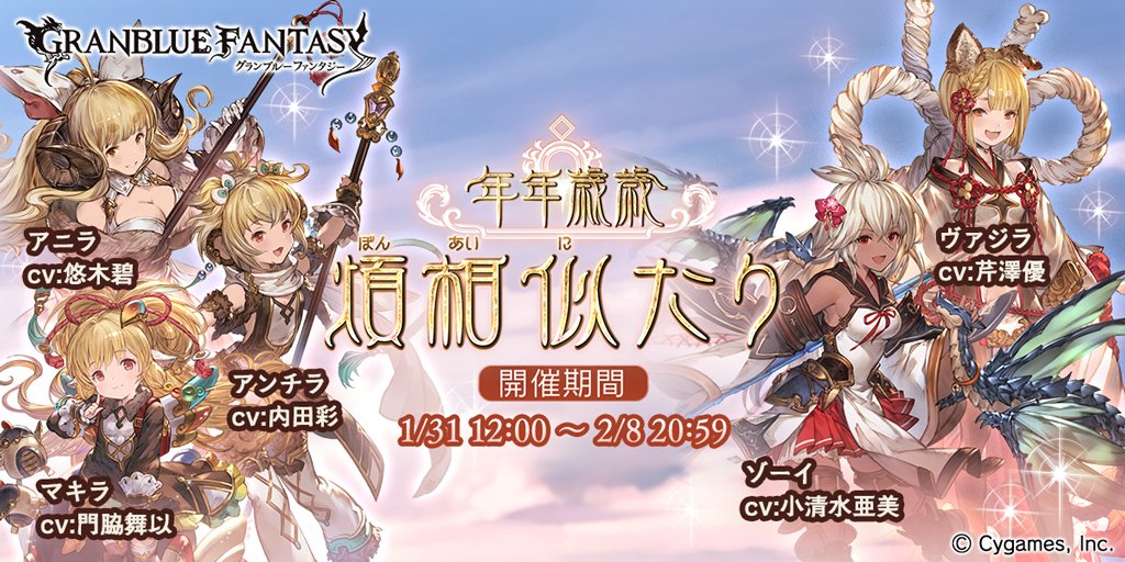 coccoz6's tweet photo. スマホRPGは今これをやってるよ。今はこのイベントが開催中！　→　https://t.co/xnfNSx4zIY https://t.co/UZZY88brv3