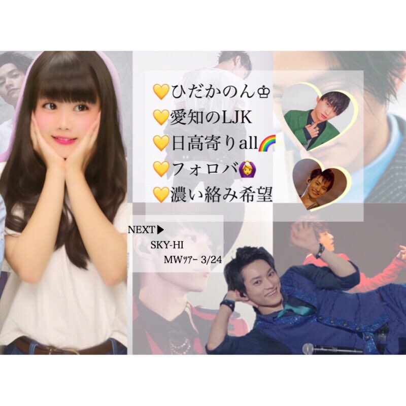 knn_hdk's tweet photo. ▷▷ new tag 🥀

 ❁ 日高光啓(寄りall)
 ❁ Aichi
 ❁ 99line (18)

受験終わったよのタグ〜💫
RT待ってます🙋💗🎈

#aヲタさんと繋がりたい 
#aヲタさんと仲良くなりたい 
#RTしたaヲタさんで気になった人お迎え https://t.co/ZWWowodVpB