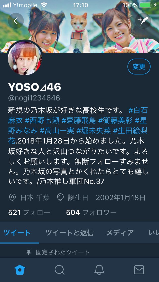 nogi1234646's tweet photo. 初めて7日目で500フォロワーいきました。これからもよろしくお願いします。もっといろんな乃木坂ファンと繋がりたいです
 #乃木坂ファン10万人 
 #乃木坂ファンと繋がりたい 
 #乃木坂ファンの人はRT https://t.co/3zZgq7H9jo