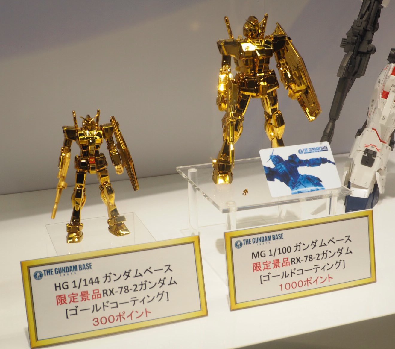 ガンプラMGガンダムべース限定景品 ガンダムVer.3.0 ゴールドコーティング