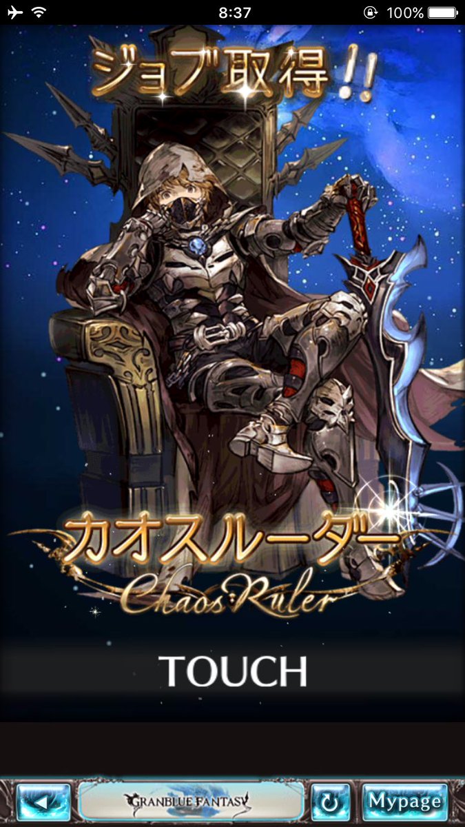 Riuta 私事ですが2月1日に念願のカオスルーダー取得出来たので記念イラスト描きました カオスルーダーのキャラデザカッコイイ グラブル グランブルーファンタジー