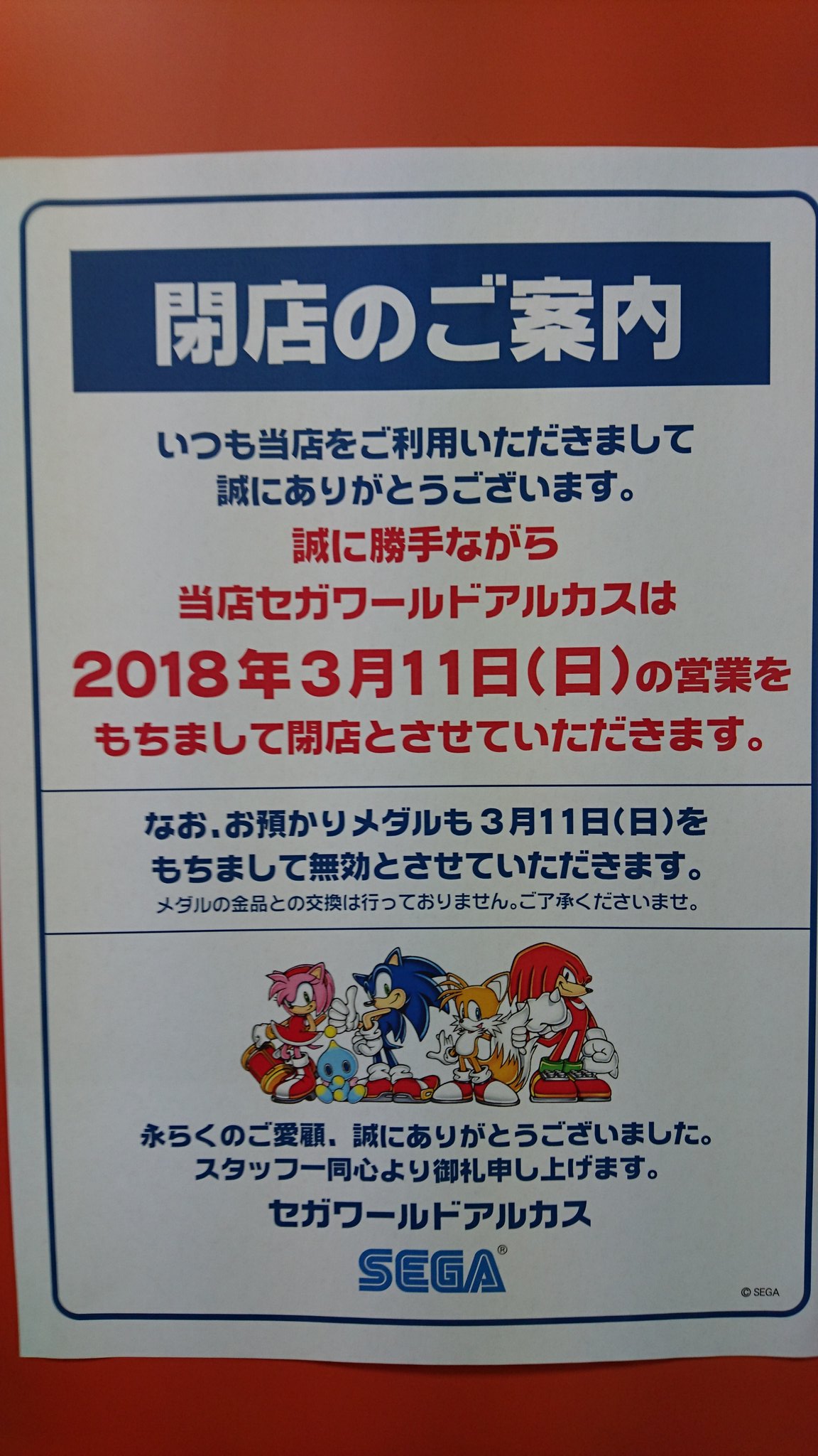 閉店セール中！京セラ　KGML2525M-4 ゲーセン閉店botστο X: 