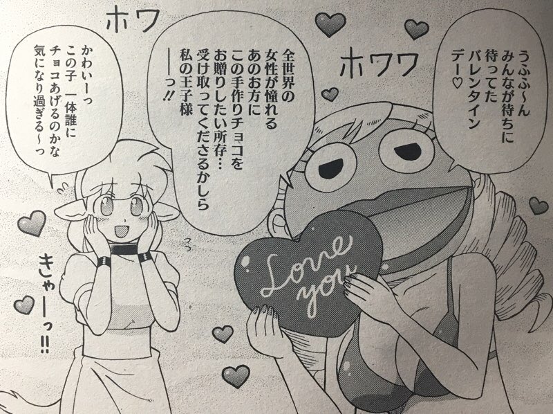 2月2日発売のコミックホットミルク3月号にゲノム描いてます。今回はバレンタインデーの話です。いやらし屋が久しぶり出てます。いやらしって名字だったんだ・・・。よろしくお願いします!※ホットミルクは成年指定雑誌です。 
