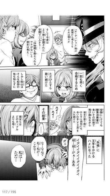 ナトリ Natori さんの漫画 52作目 ツイコミ 仮 ナトリ Natori さんの漫画 52作目 ツイコミ 仮