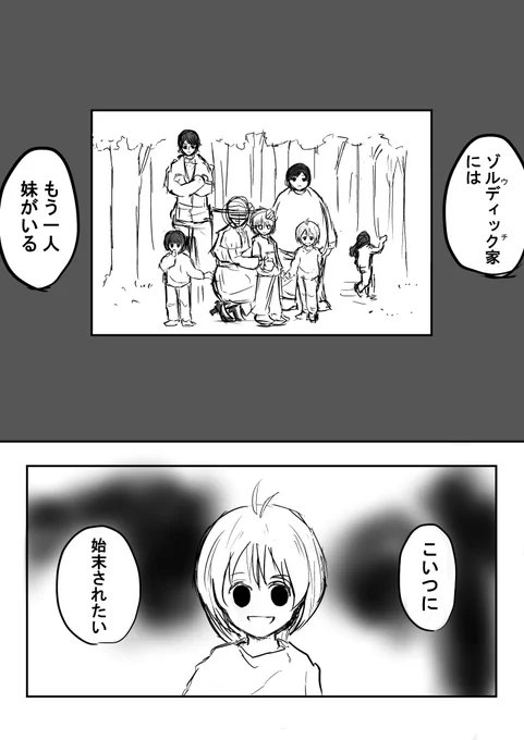 シロ=ゾルディック

#SiroArt 