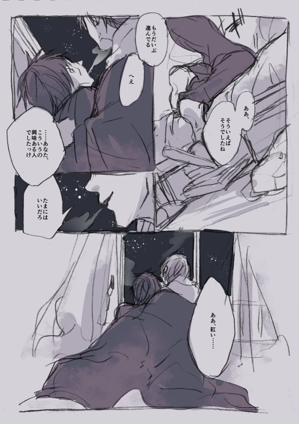 皆既日食みる黛と赤司 