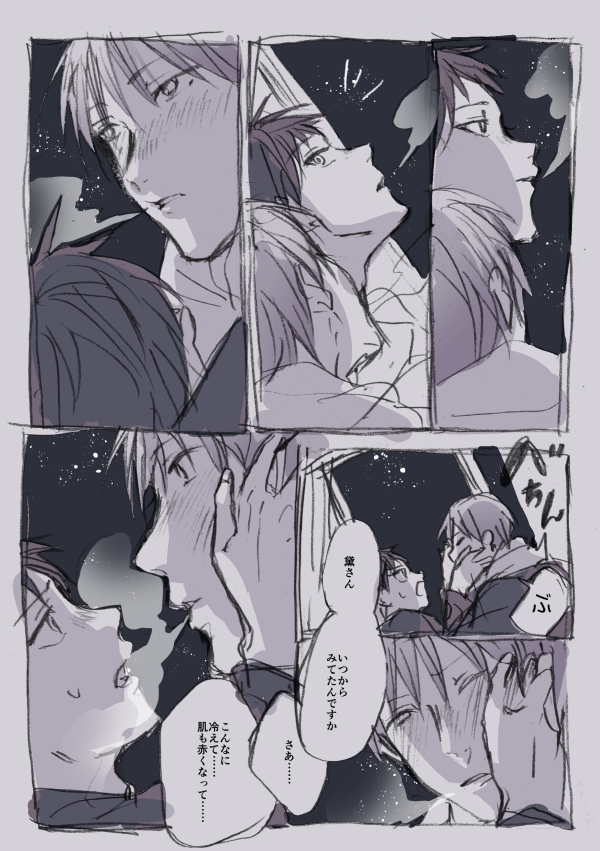 皆既日食みる黛と赤司 