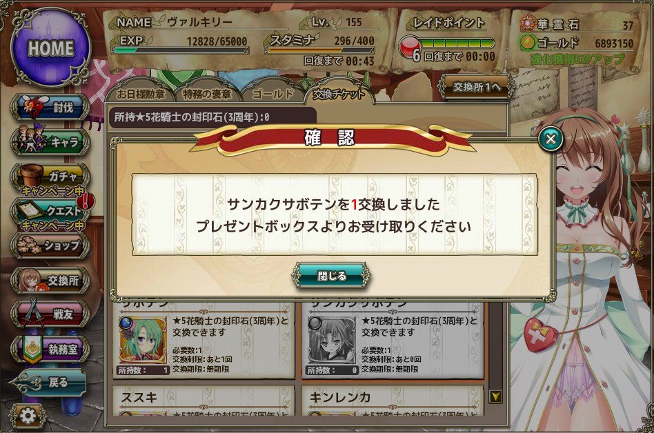 フラワーナイトガール の団長さんが3周年の金封印石でお迎えした 花騎士 のまとめ 3ページ目 Togetter