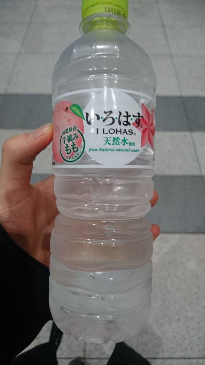 いろはすもも卒業