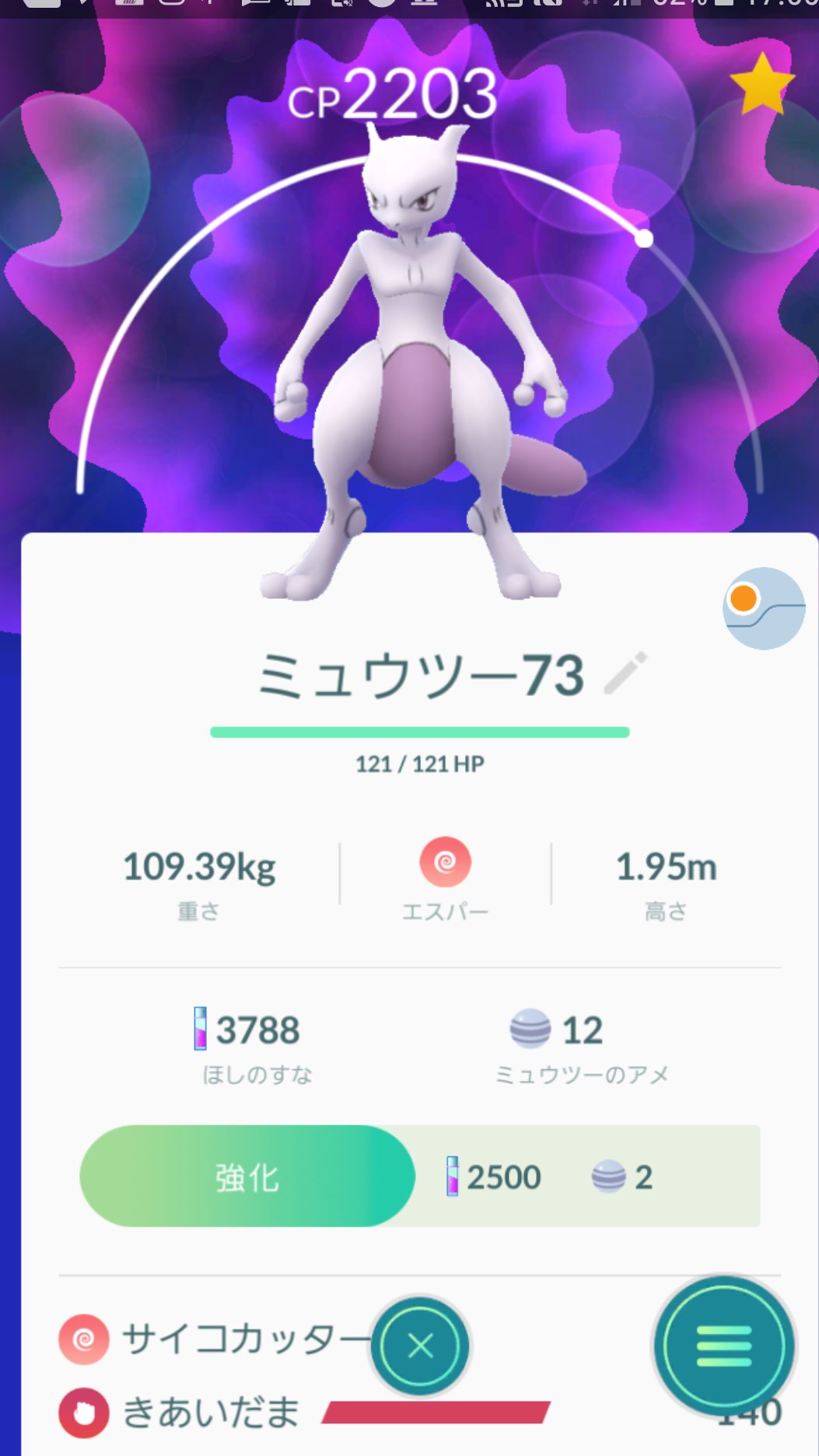 ポケモンgo Exレイドでネットワークエラーが大量発生 Twitter