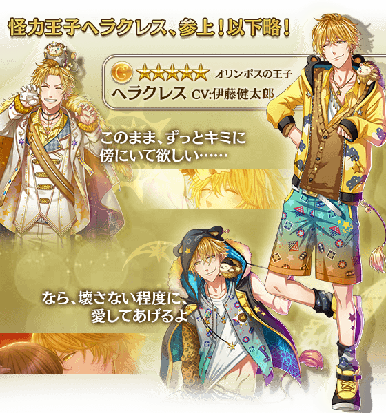 夢王国と眠れる100人の王子様 公式 Yume100prince 18年02月 Page 3 Twilog