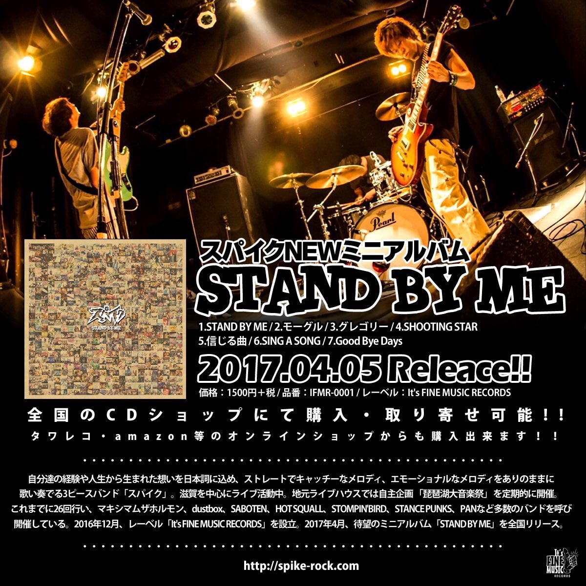 spike_shiga's tweet photo. 【💿アルバム発売中💿】
スパイクNEWミニアルバム
≪STAND BY ME≫
全国のCDショップにて購入可能！amazon等でも購入出来ます！詳しくはHPにて★
https://t.co/AN7OK6fvXf https://t.co/LJidVnO4cu