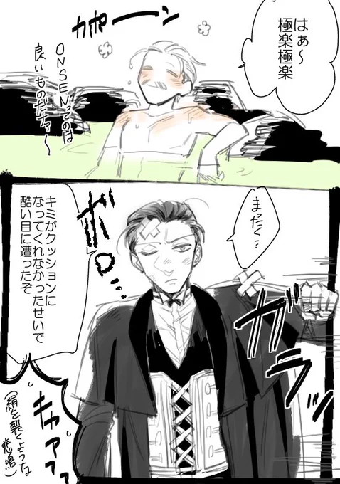 バンジーしたその後のホム新茶 