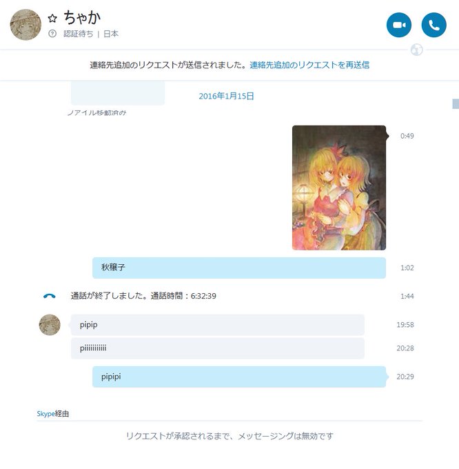 ちゃか Chaka3464 Twilog