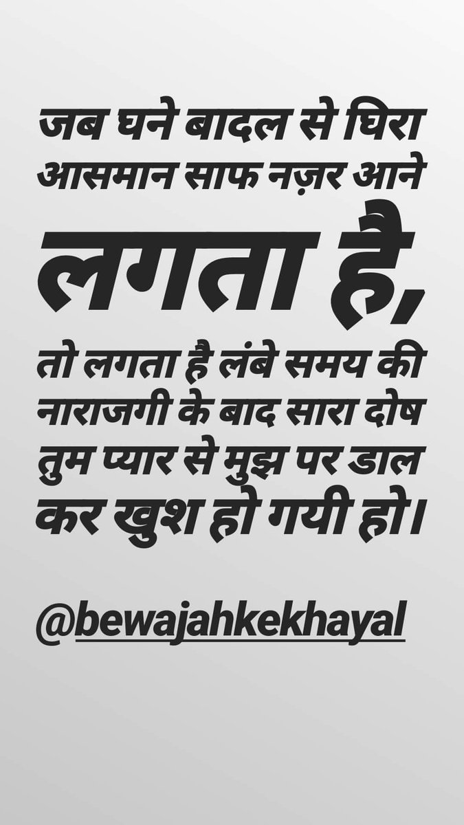 vikas8k's tweet photo. @Rekhta @rahatindori #shayari #Hindi #love #ish https://t.co/MlQPGm77Vi