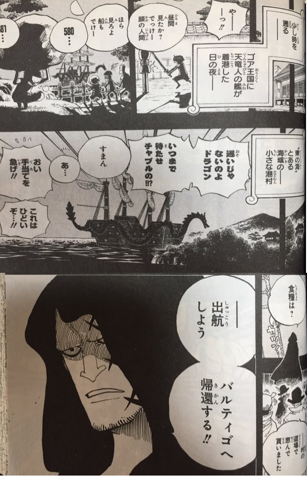 ワンピース コウシロウの正体は赤鞘九人男で革命軍 妻も登場 闇漫